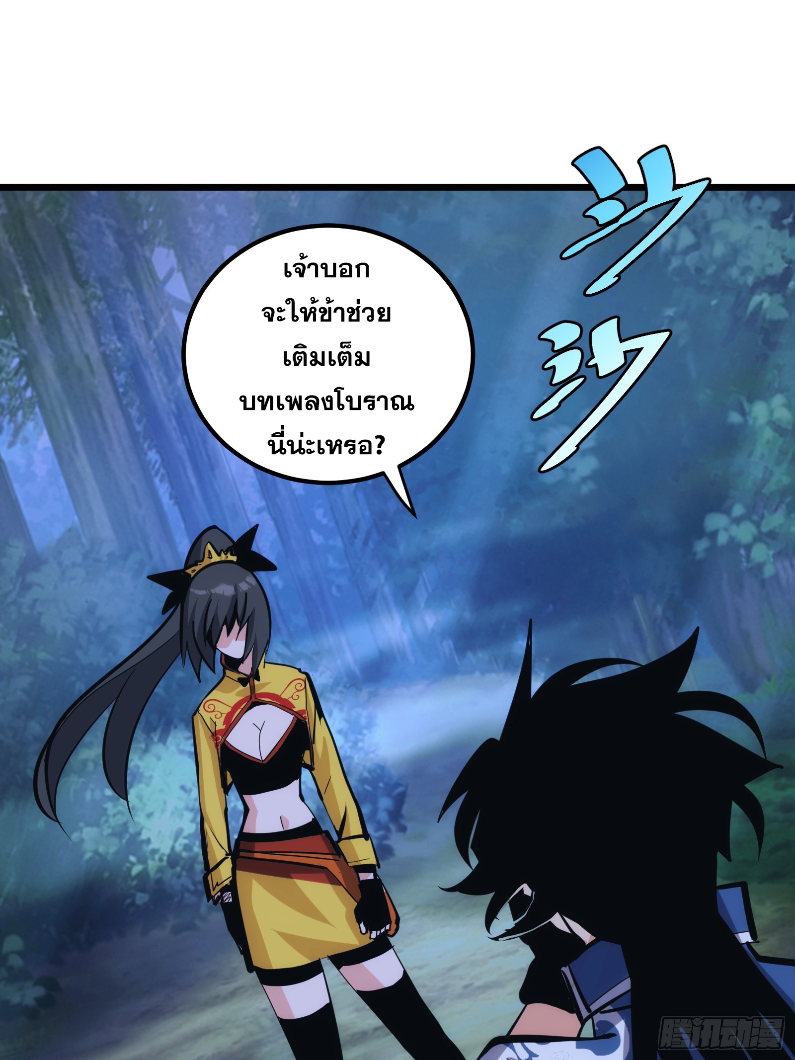 บังคับใจตัวเองก็ไร้เทียมทานได้ ตอนที่ 40 หน้า 2