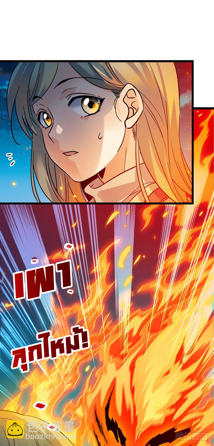 ไว้ชีวิตข้าเถอะท่าน! - Spare Me, Great Lord! ตอนที่ 1 หน้า 8