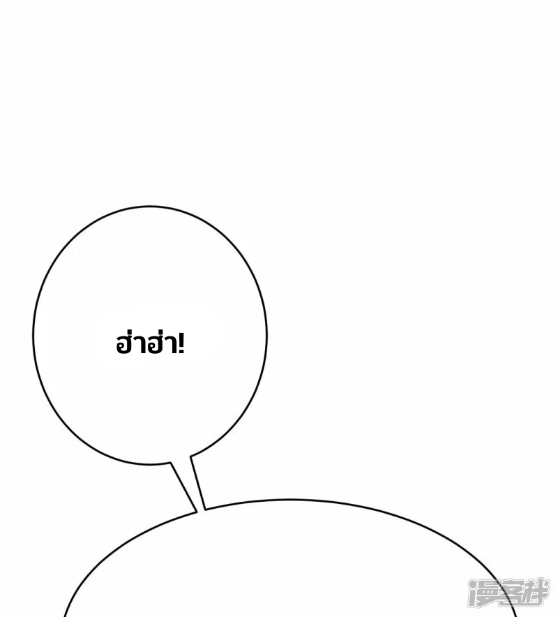 บรรพบุรุษผู้ขัดเกลากายา (ทันจีน) ตอนที่ 137 หน้า 16