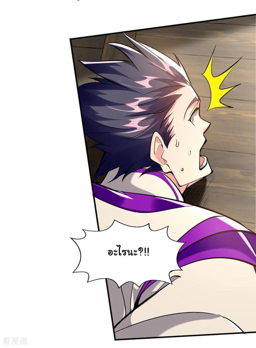 ระบบโครตเกรียน คะแนนล้านล้าน (ฮาเร็ม) ตอนที่ 113 หน้า 19