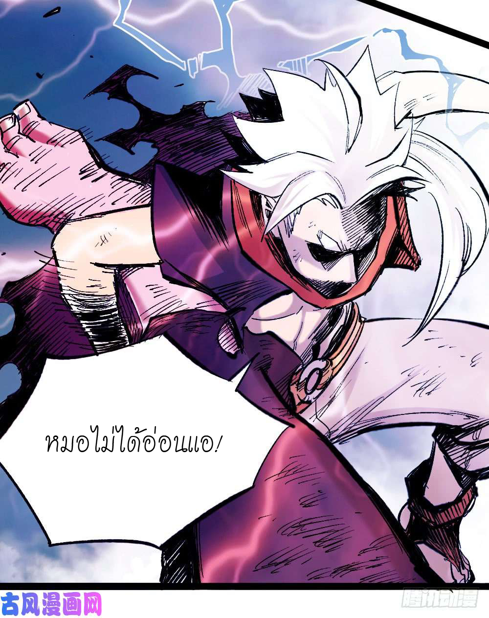 The doctor's Supremacy ตอนที่ 2 หน้า 53