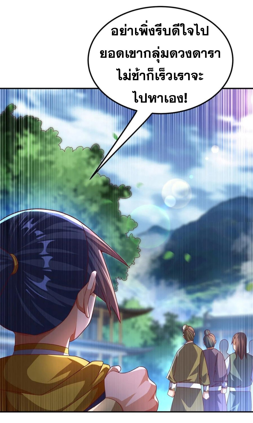 Wu ni ตอนที่ 175 หน้า 33