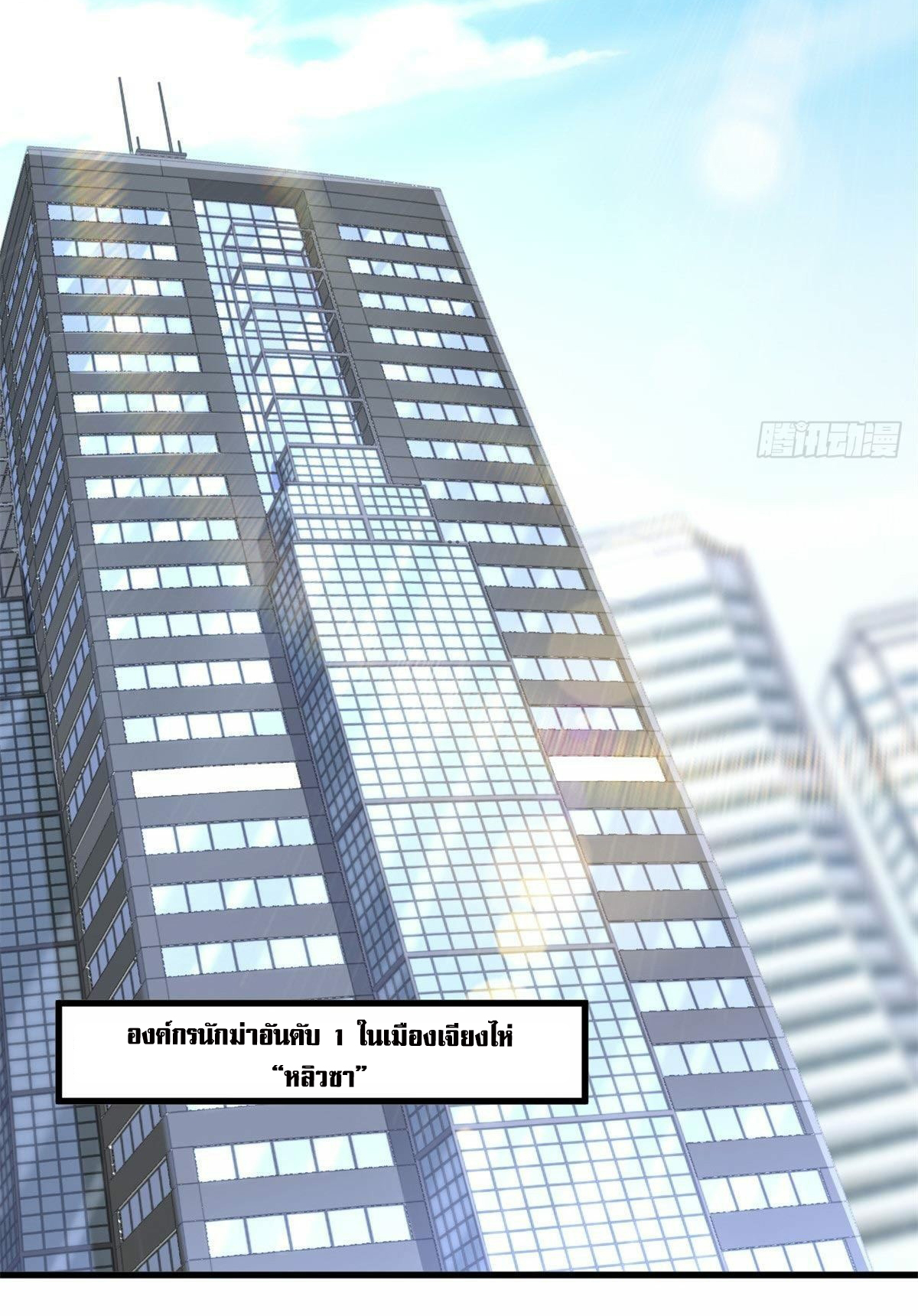 The new best all-rounder  ผู้แข็งแกร่งรอบด้าน ตอนที่ 7 หน้า 6