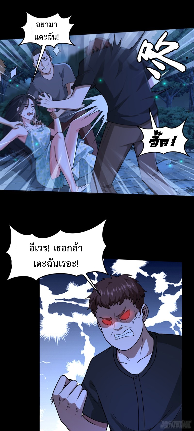 ผู้ฝึกเต๋าอันยิ่งใหญ่แต่ไร้นาม ตอนที่ 9 หน้า 37