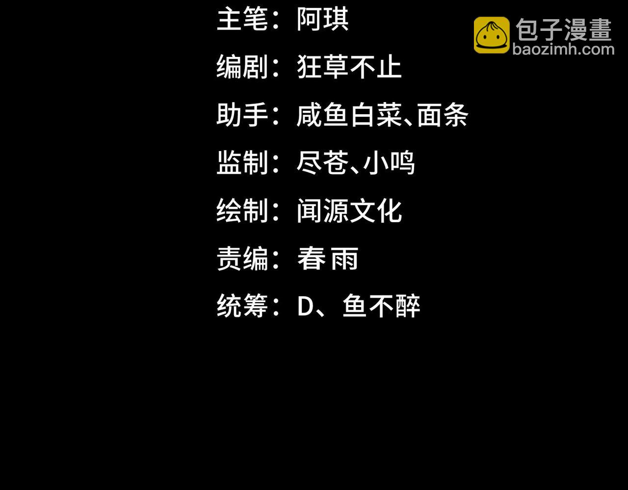 I created an Urban Legend ตอนที่ 35 หน้า 4