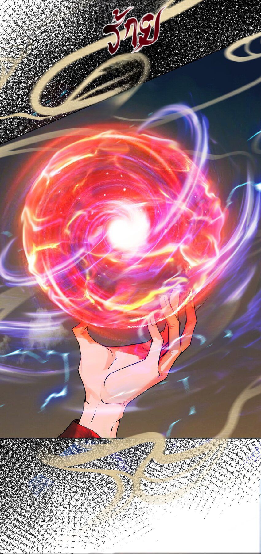 ตัวแปรจุติ ตอนที่ 36 หน้า 15