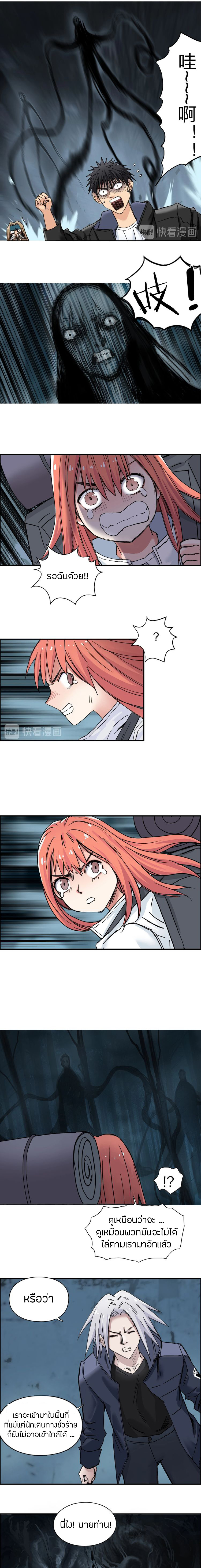 Super Cube ตอนที่ 182 หน้า 12