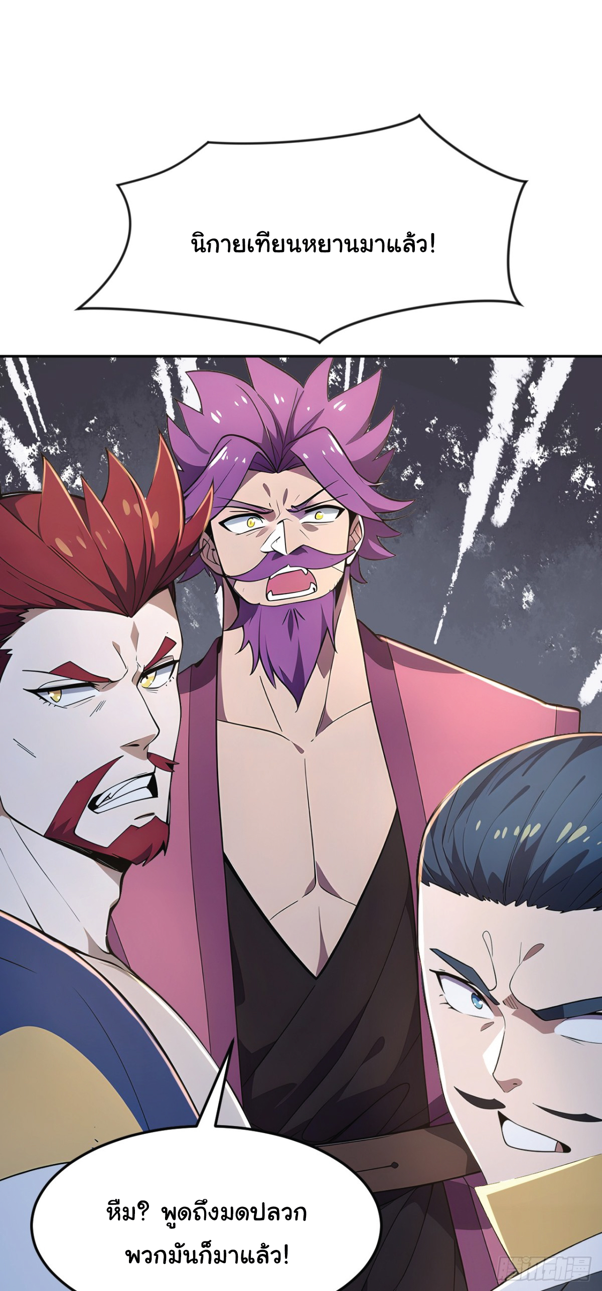 I Get Stronger Just by Lying down while My Apprentice Cultivates ตอนที่ 20 หน้า 12