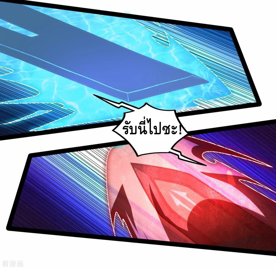 เหยียบย่ำแม่น้ำอมตะ ตอนที่ 95 หน้า 12