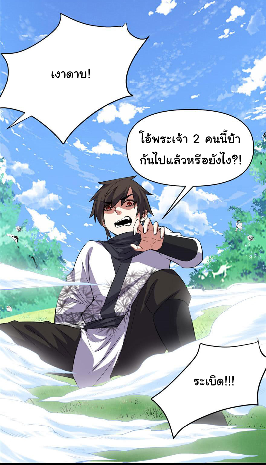 I might be a fake fairy ตอนที่ 21 หน้า 22