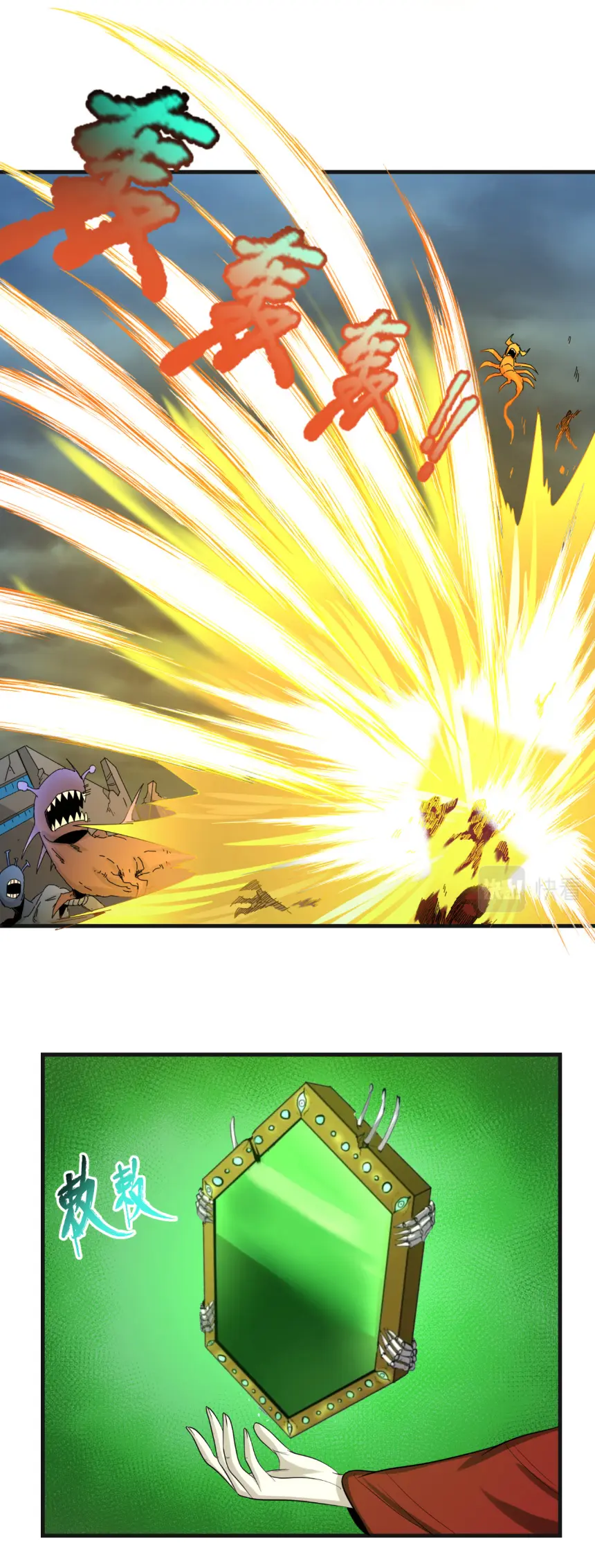 Junior Brother Demon Sovereign is too devoted ตอนที่ 162 หน้า 24