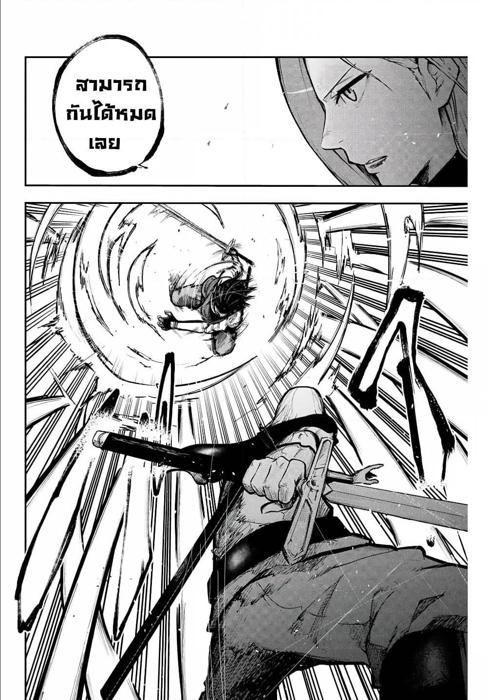 Dorei Tensei Sono Dorei Saikyou no Moto Ouji ni Tsuki ตอนที่ 14 หน้า 6