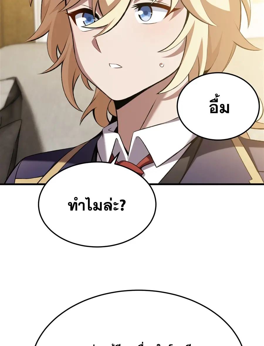 ตัวร้ายผมทองในนิยายตัวเอกหญิงสุดแกร่งก็อยากมีความสุข ตอนที่ 50 หน้า 48