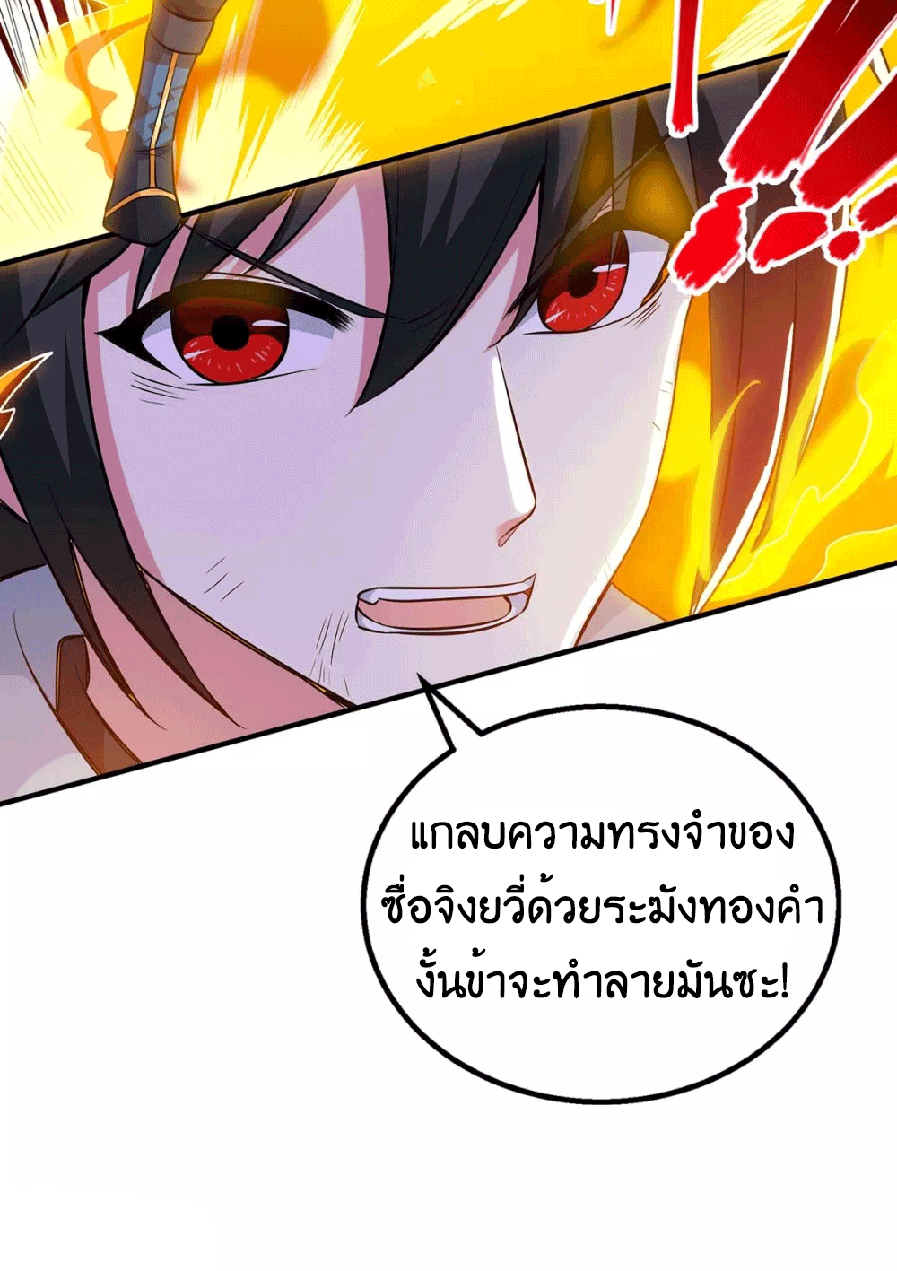One Step Toward Freedom ตอนที่ 199 หน้า 13