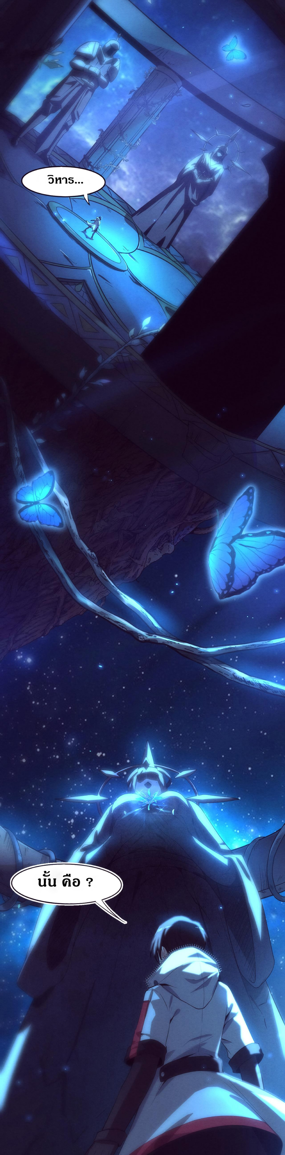 the frenzy of evolution การวิวัฒนาการที่บ้าคลั่ง ตอนที่ 3 หน้า 33