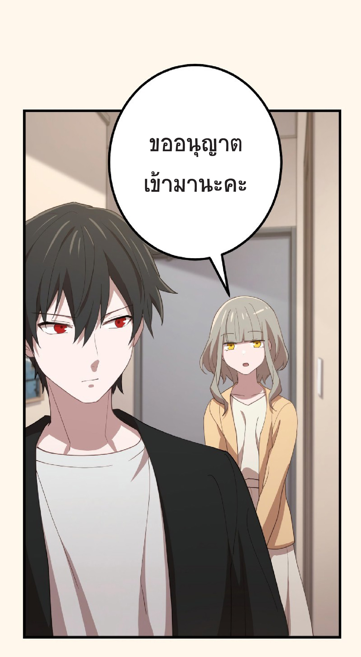 การกลับชาติมาเกิดของจอมเวทย์ต้องห้าม (Reincarnation of the Forbidden Archmage) ตอนที่ 62 หน้า 27