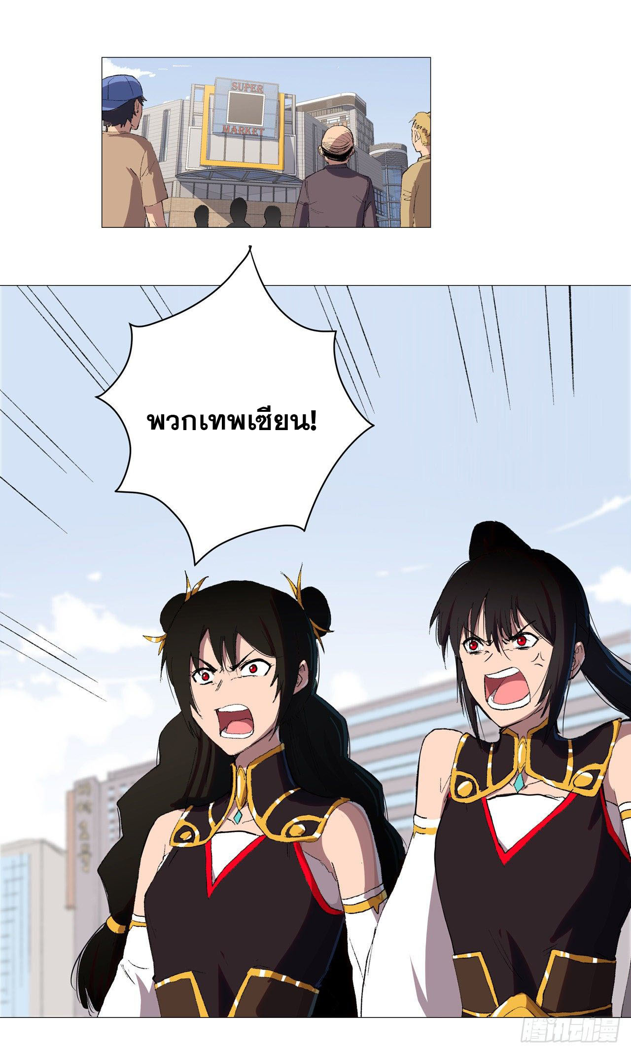 Cultivator vs Superhero (ทันจีน) ตอนที่ 68 หน้า 19