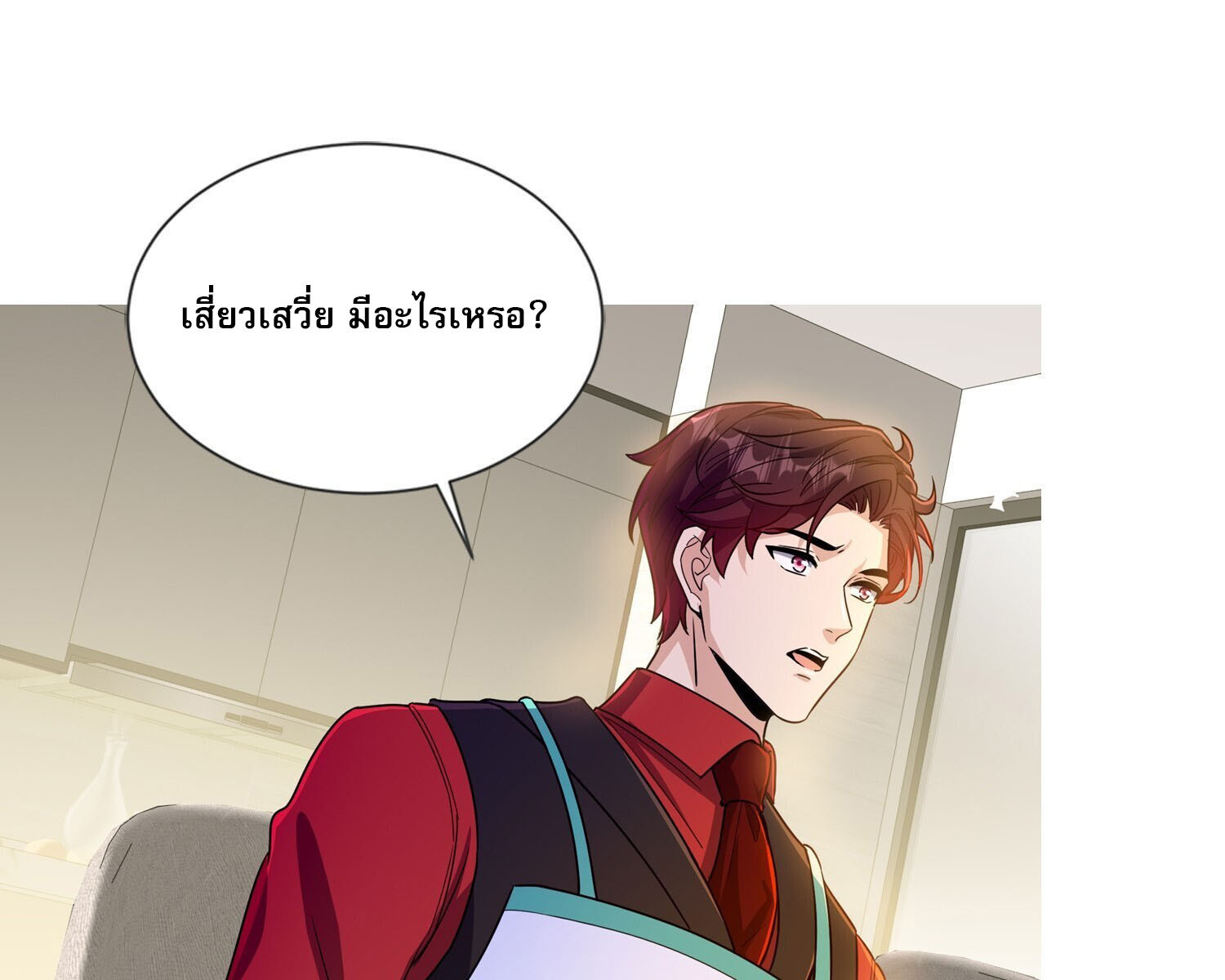 ลูกเขยบ้าของจักรพรรดิเซียน ตอนที่ 10 หน้า 33