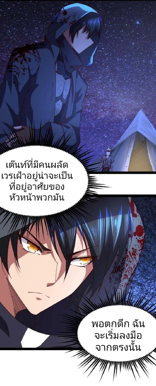 ฮาเร็มกองทัพสาวนี้ของผม ตอนที่ 43 หน้า 17