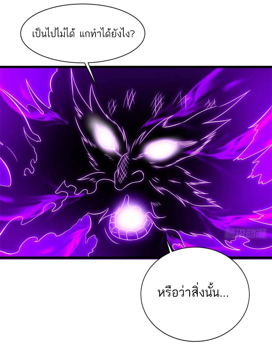 โคตรเทพร้านสัตว์อสูร ตอนที่ 59 หน้า 41