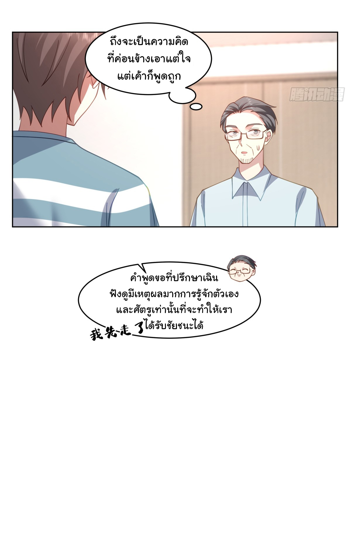 ผมไม่ได้อยากกลับมาเกิดใหม่เลยจริงๆ ตอนที่ 95 หน้า 17