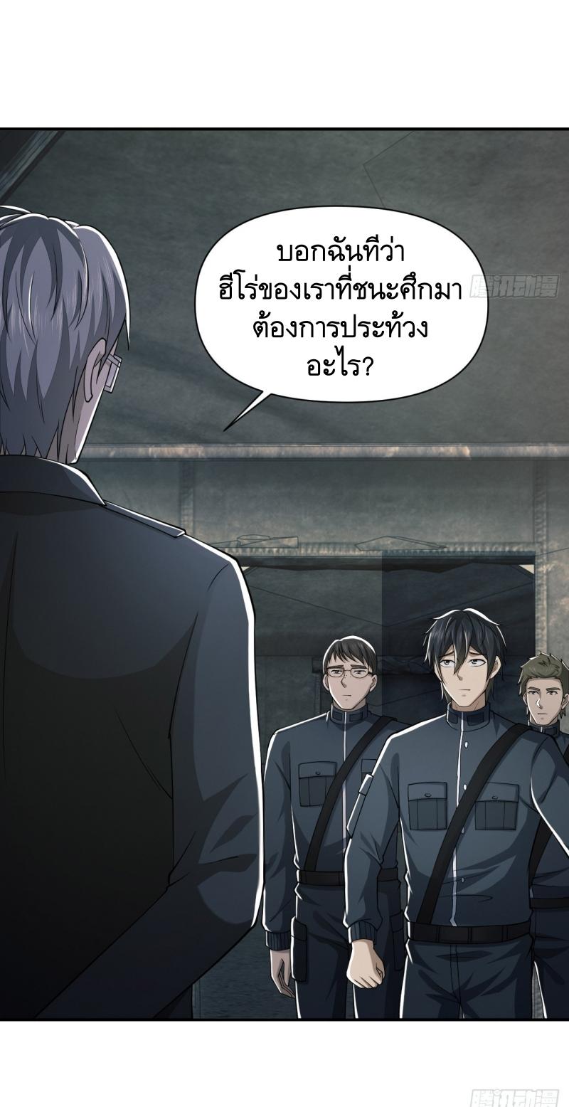 THE FIRST ORDER ตอนที่ 203 หน้า 39