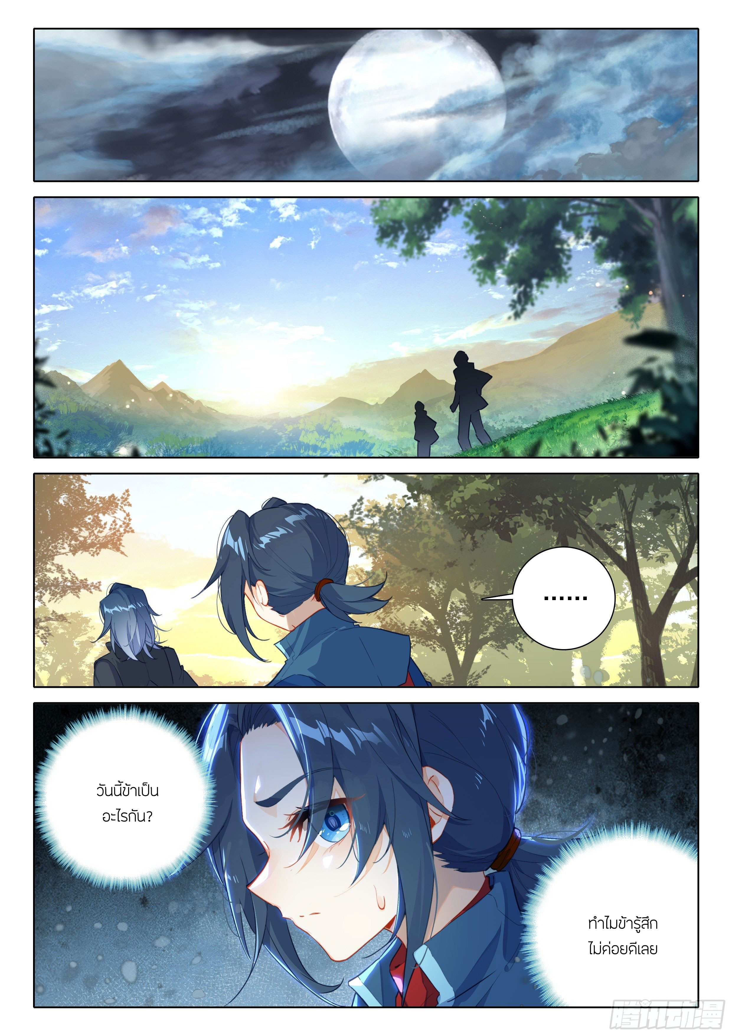 Douluo Dalu 5 - Rebirth of Tang san ตอนที่ 61 หน้า 10