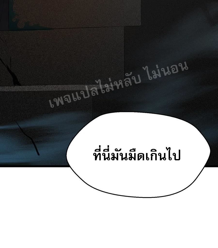 สุดยอดพ่อครัวเจ้าแห่งฮาเร็ม ตอนที่ 15 หน้า 66