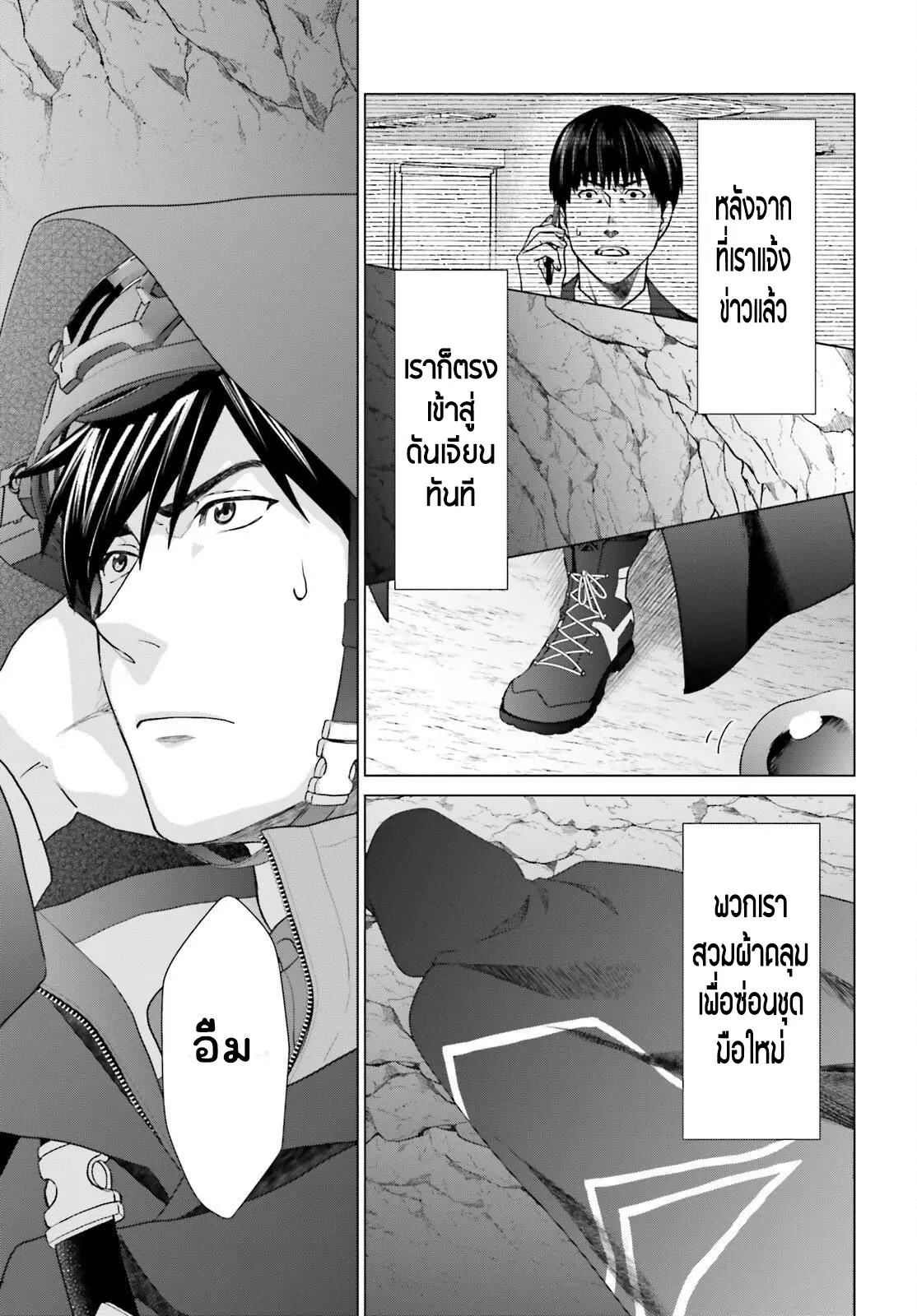 ทาสบริษัทที่กลายเป็นอันดับ1ของโลก ตอนที่ 29 หน้า 3