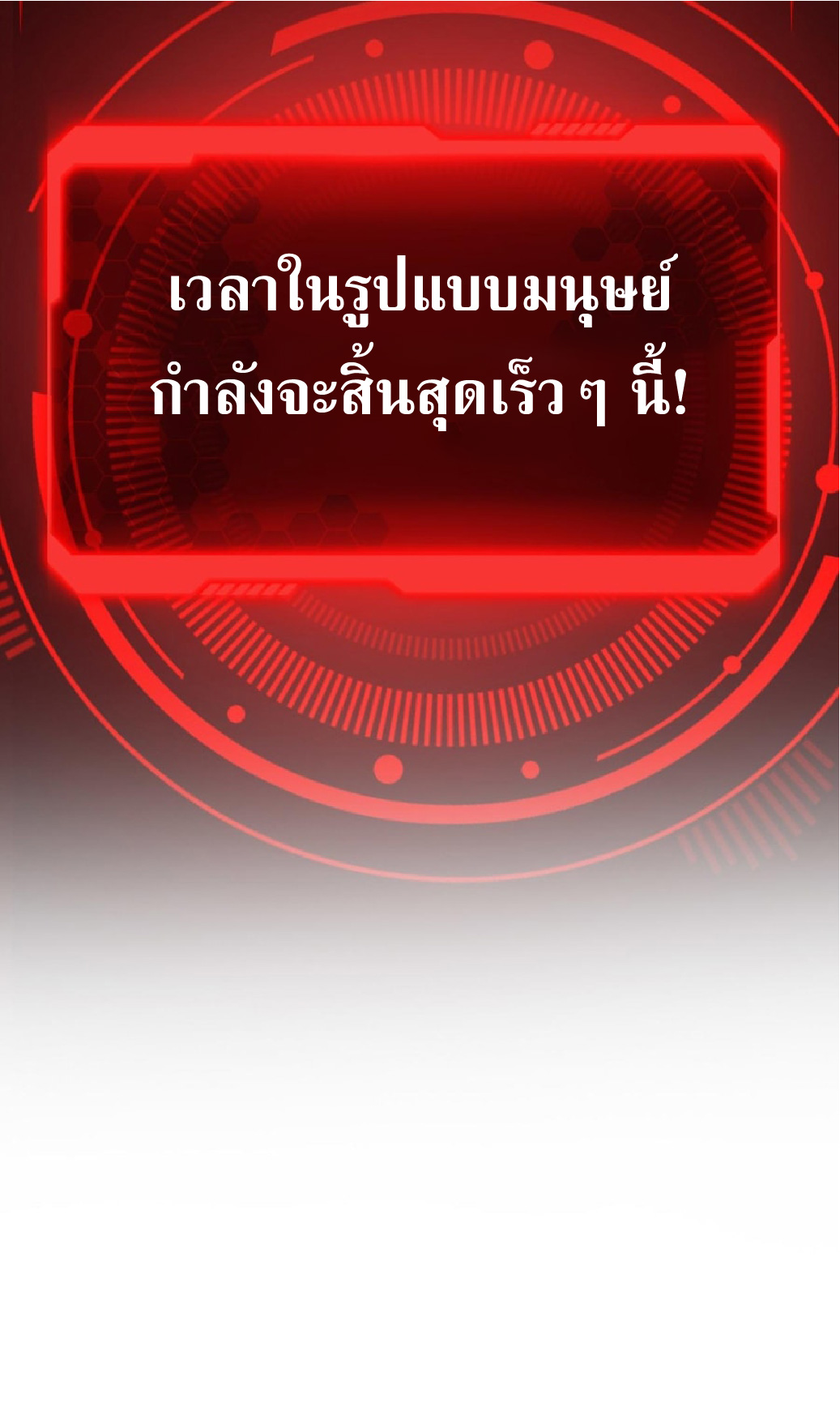 การวิวัฒนาการจากปลาคาร์พสู่มังกร ตอนที่ 7 หน้า 41