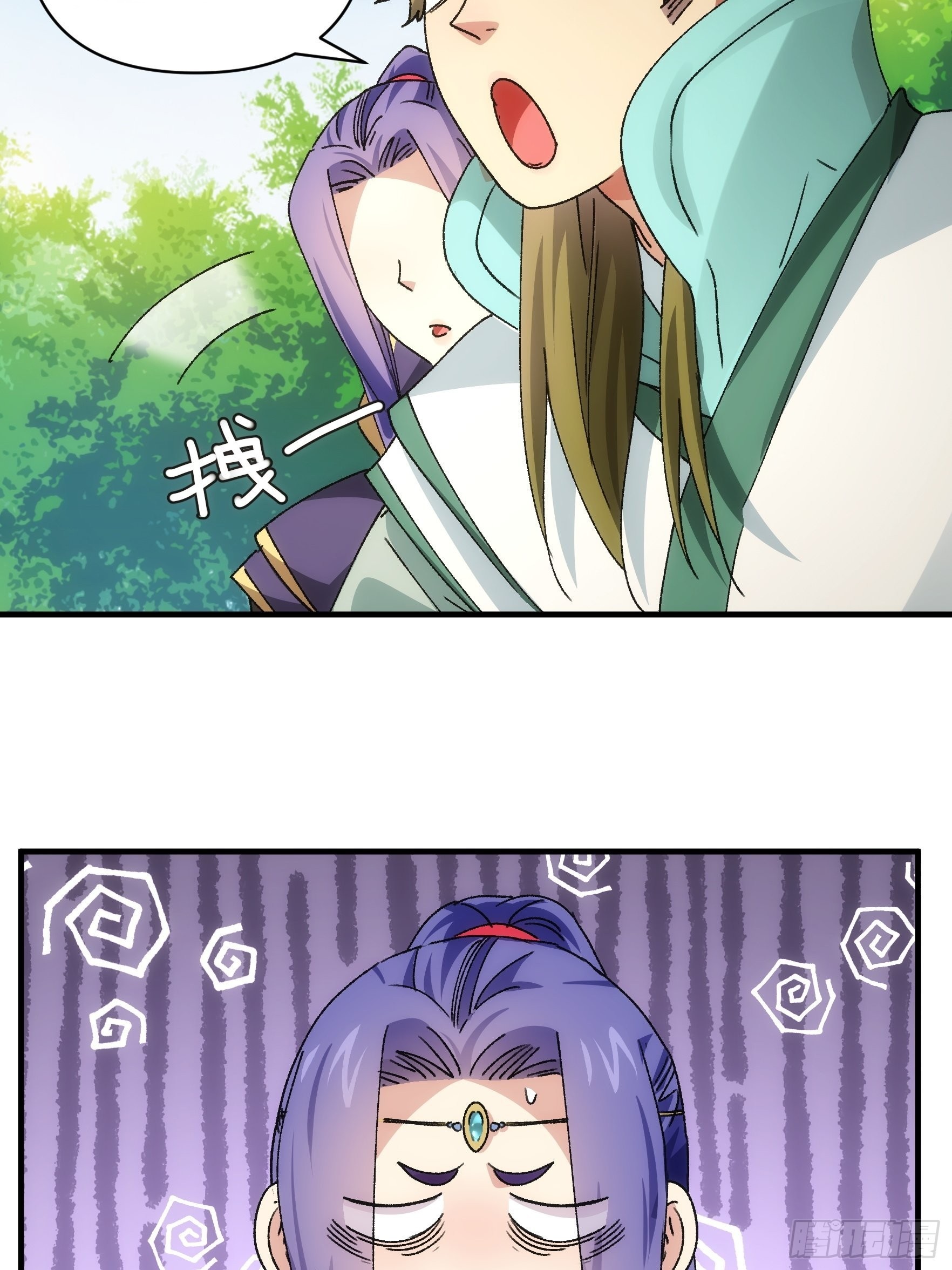 ข้าจะกำหนดชะตาตัวเอง ทันจีน ตอนที่ 92 หน้า 17