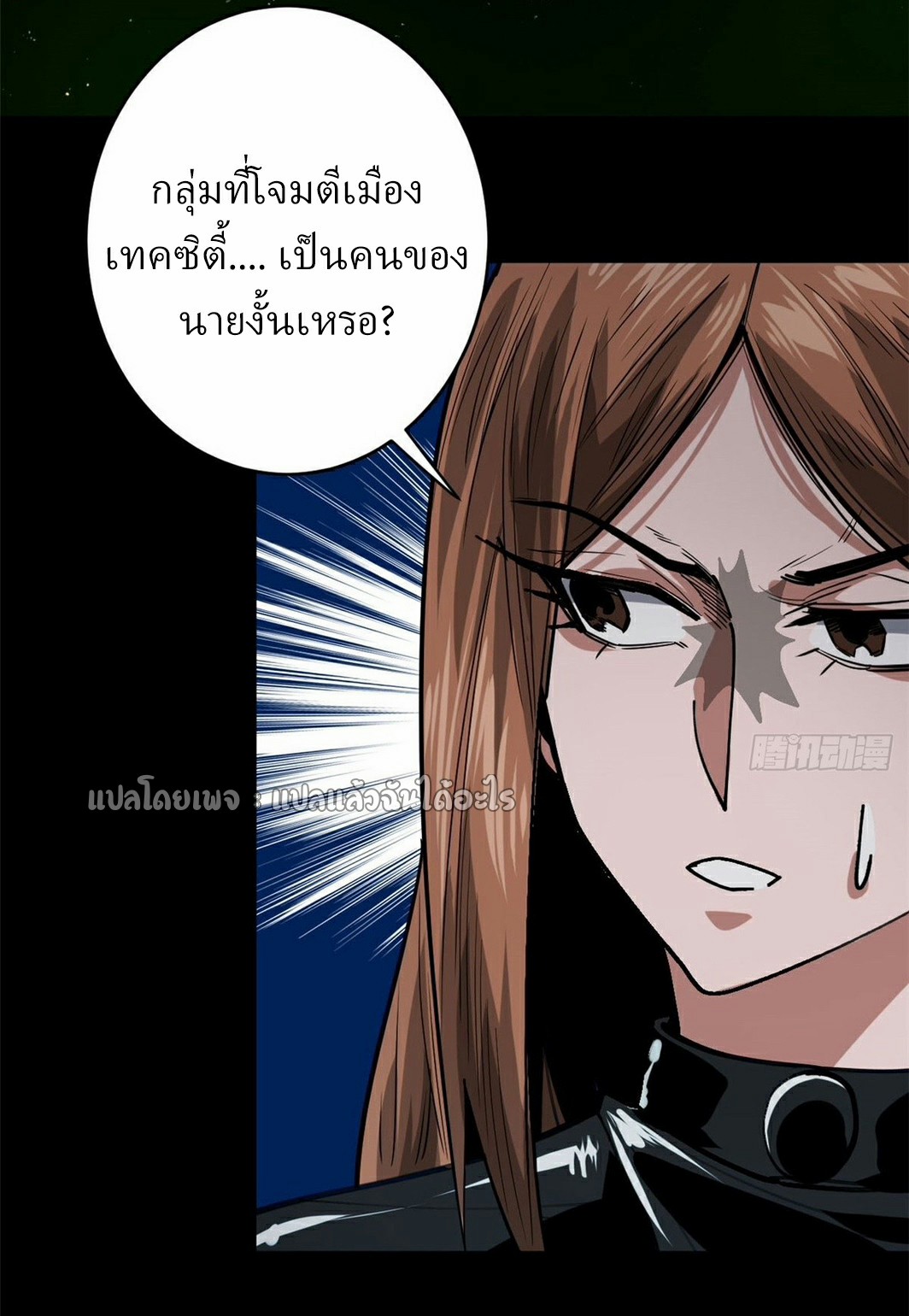 รูเล็ตเวิลด์ สุ่มไอเทมเอาชีวิตรอด ตอนที่ 172 หน้า 41