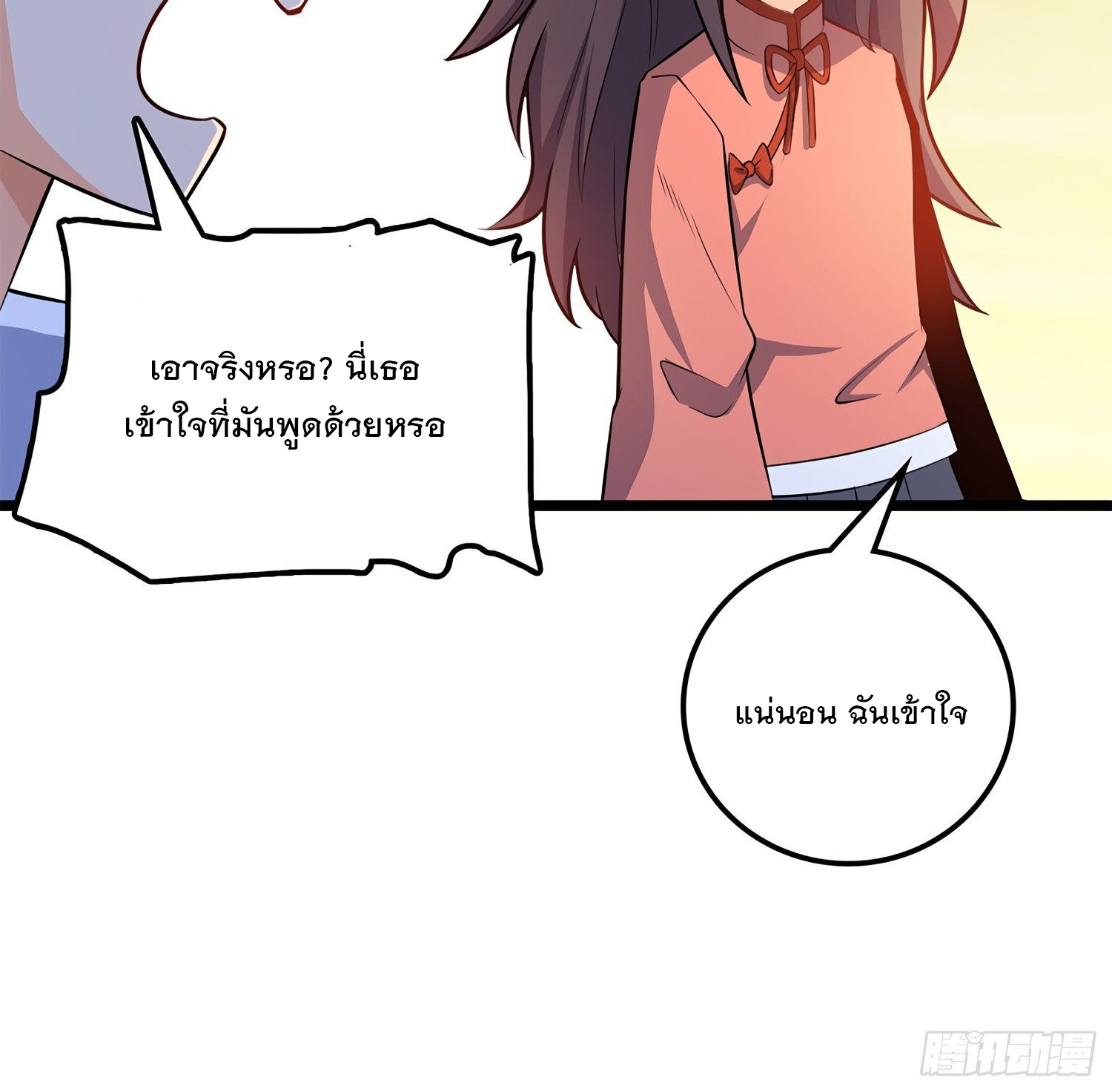 ชีวิตใหม่ของราชาจอมกวน ตอนที่ 57 หน้า 68