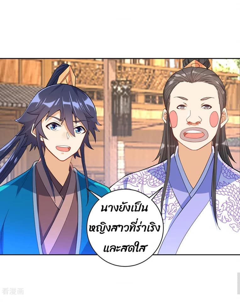 ข้ารับใช้ชั้นหนึ่ง ตอนที่ 88 หน้า 22