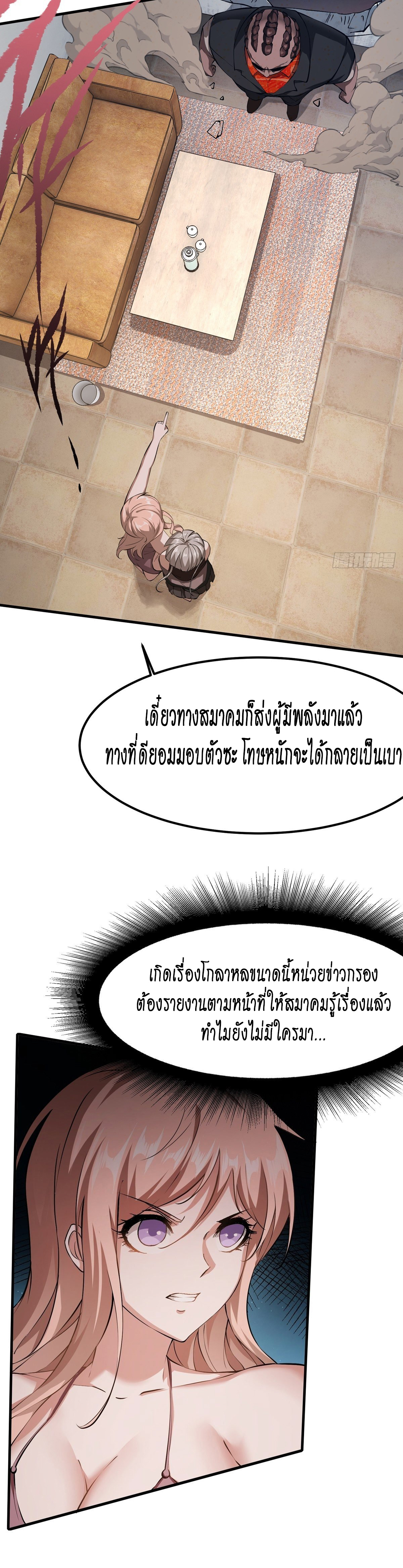 ฉันไม่อยากเป็นที่ 1   [I Really Don't Want to Be the First] ตอนที่ 5 หน้า 3