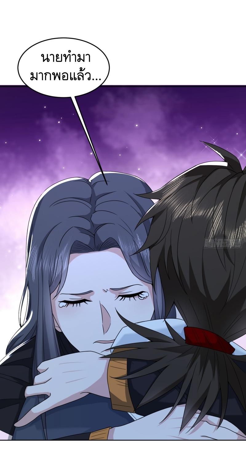 THE FIRST ORDER ตอนที่ 185 หน้า 43