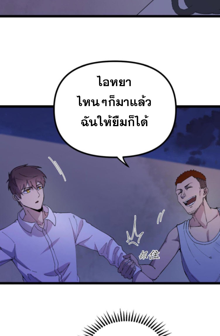 ย้อนเวลา 1983 กลับไปเป็นเศรษฐี ตอนที่ 7 หน้า 13