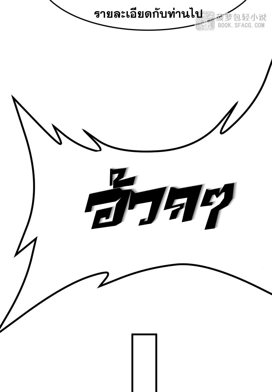 ตัวร้ายผมทองในนิยายตัวเอกหญิงสุดแกร่งก็อยากมีความสุข ตอนที่ 12 หน้า 75