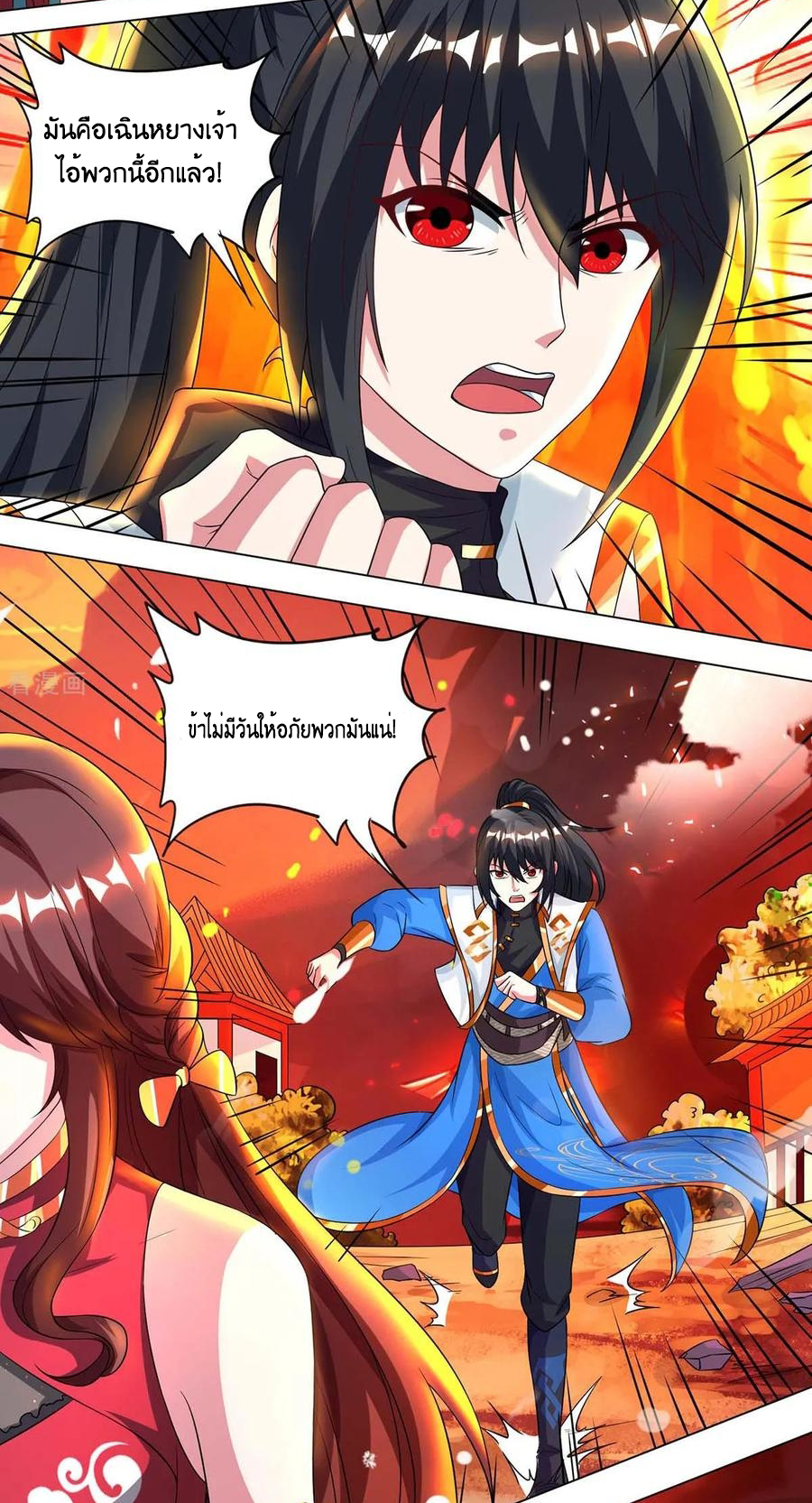 One Step Toward Freedom ตอนที่ 149 หน้า 5