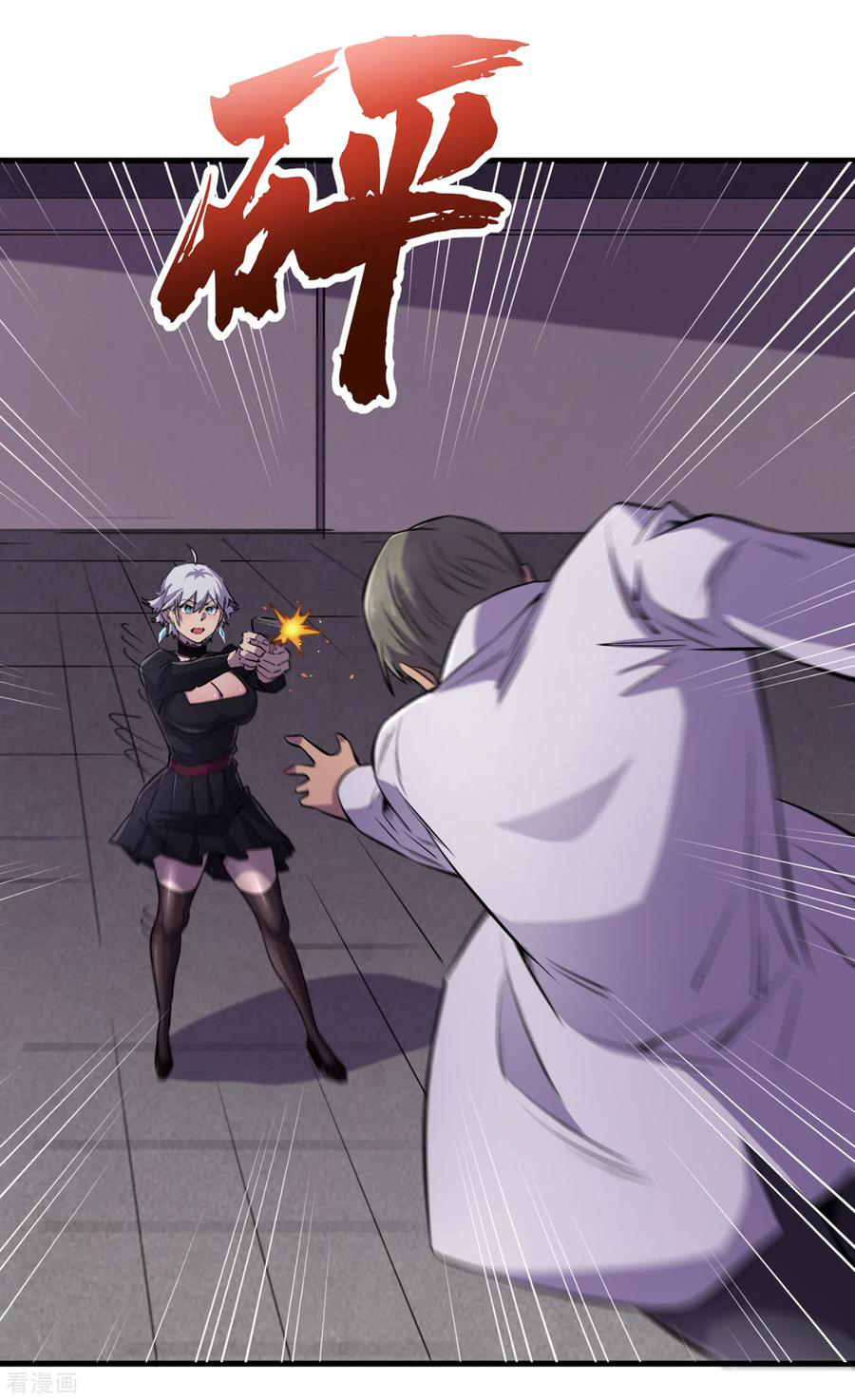 The Last Hero ตอนที่ 12 หน้า 24