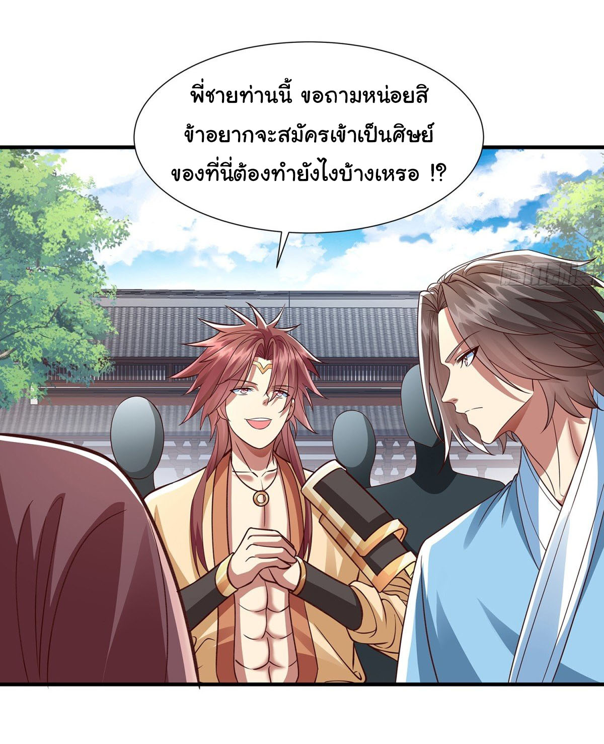 ฉันนี่แหละบรรพบุรุษโลกปีศาจ ( Reincarnation of the Demon Ancestor ) ตอนที่ 17 หน้า 10