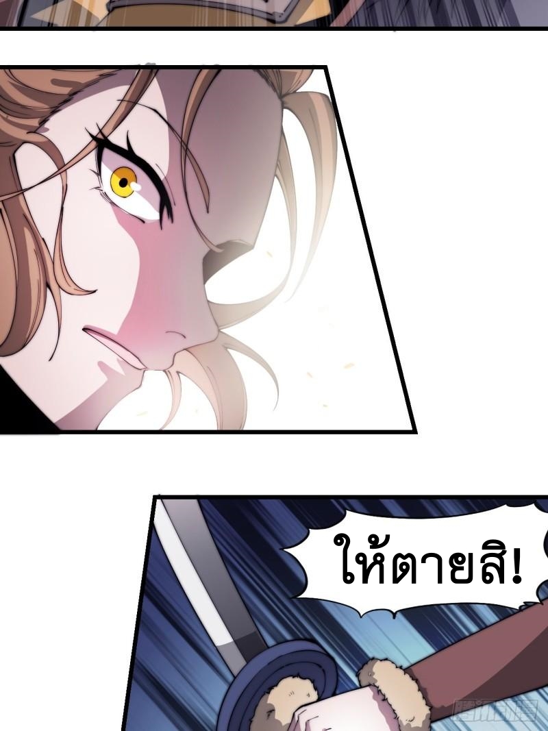 Starting a Mountain ตอนที่ 302 หน้า 21