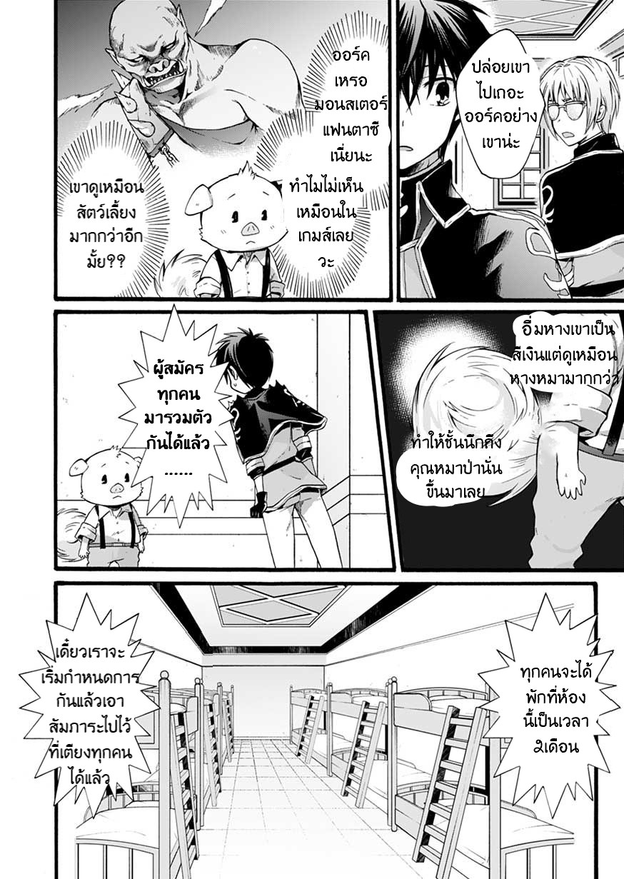 ISEKAI NO SENSHI TOSHITE KUNI NI MANEKARETA KEDO ตอนที่ 2 หน้า 15