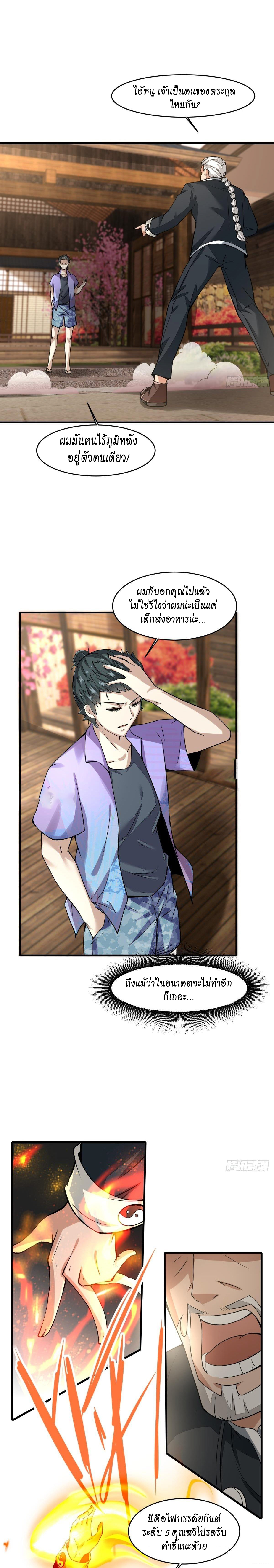 ฉันไม่อยากเป็นที่ 1   [I Really Don't Want to Be the First] ตอนที่ 17 หน้า 12