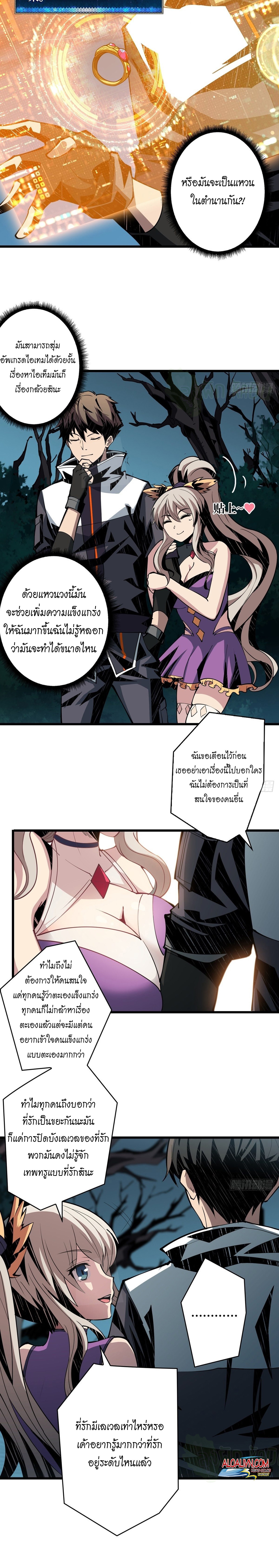 (ชนจีน) IT STARTS WITH A KINGPIN ACCOUNT - จุติจอมราชัน ตอนที่ 10 หน้า 9