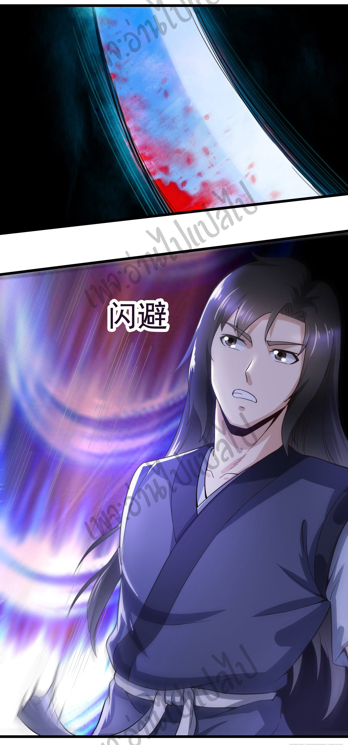 Valkyrie Supreme ตอนที่ 42 หน้า 7