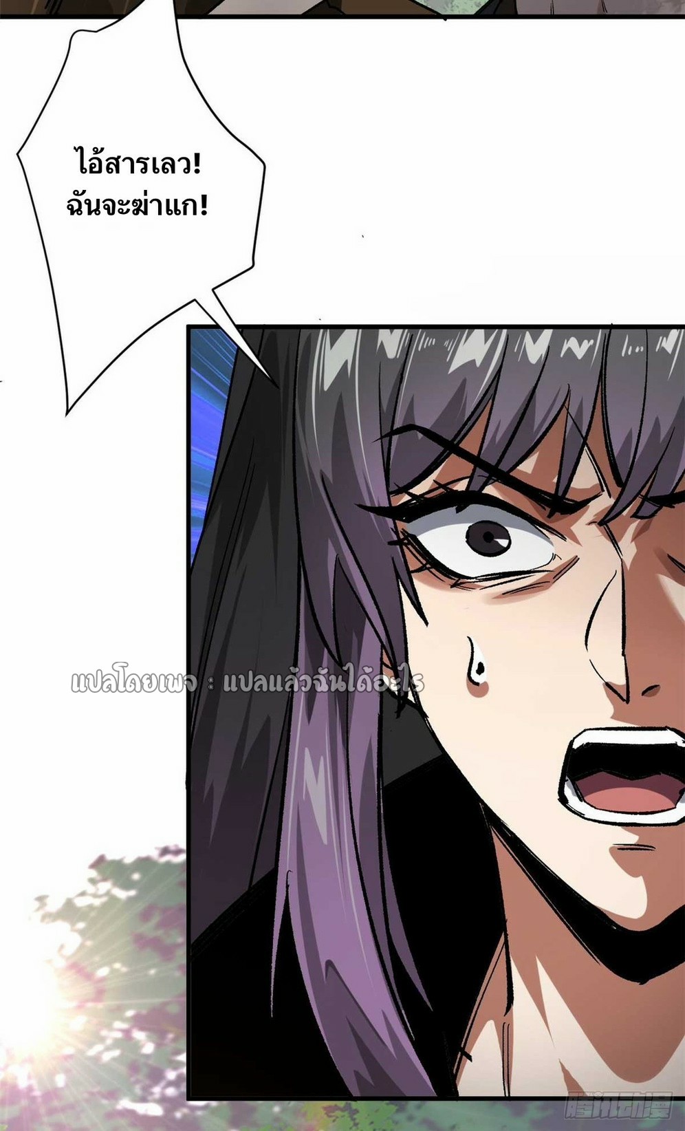 รูเล็ตเวิลด์ สุ่มไอเทมเอาชีวิตรอด ตอนที่ 177 หน้า 3