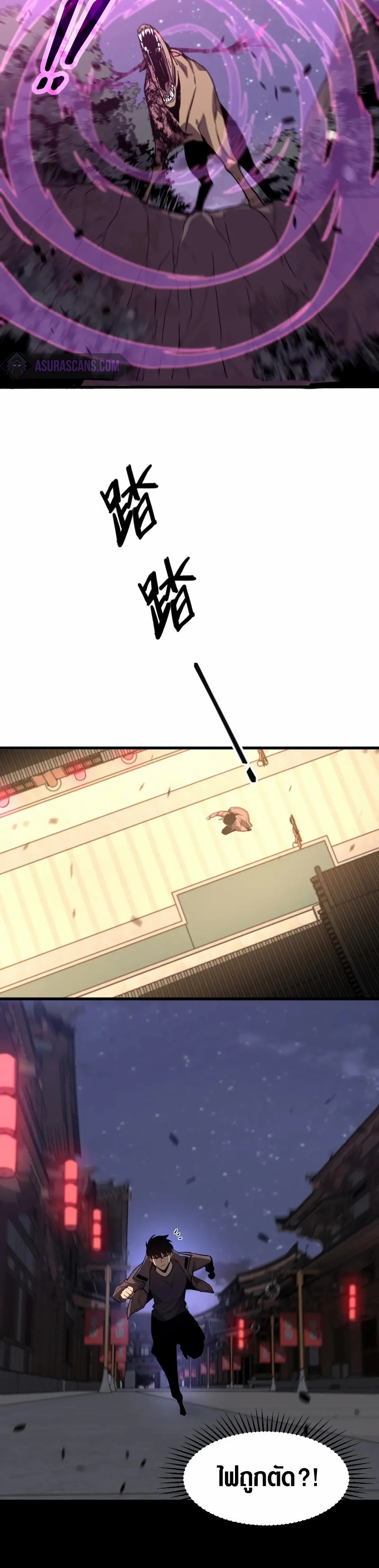 Super Evolution ตอนที่ 87 หน้า 6