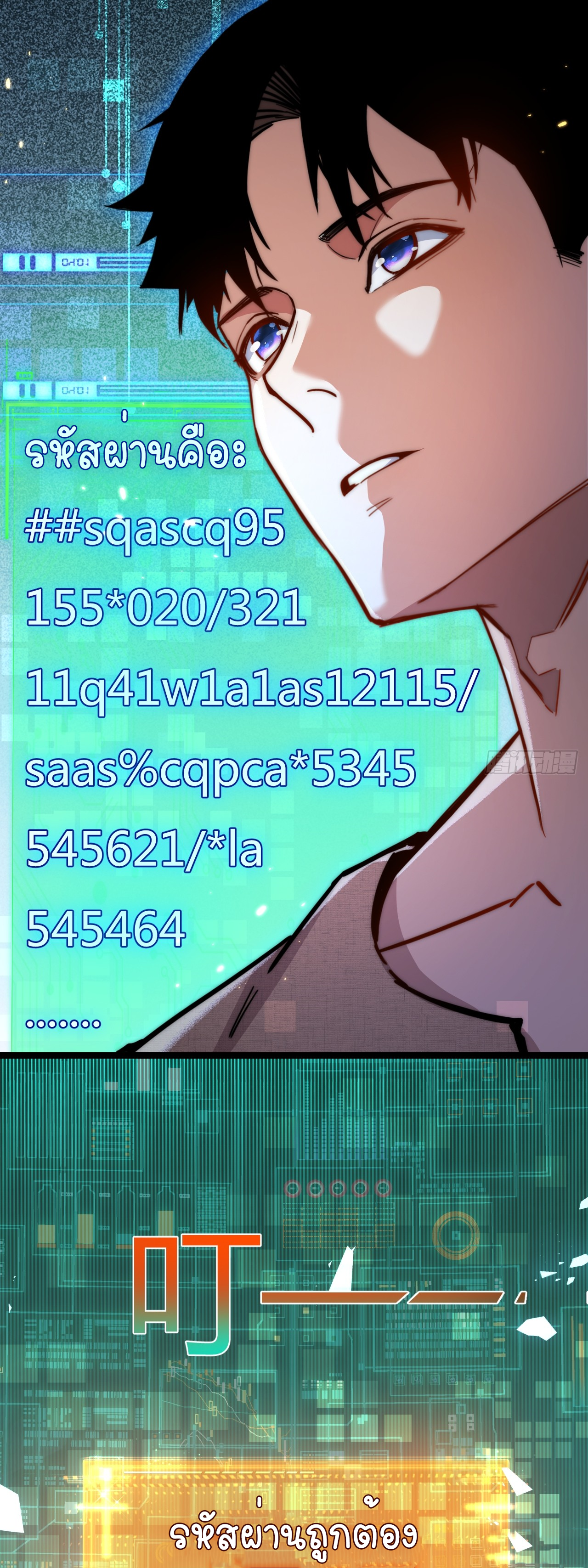ซานเยว่ ตอนที่ 2 หน้า 38