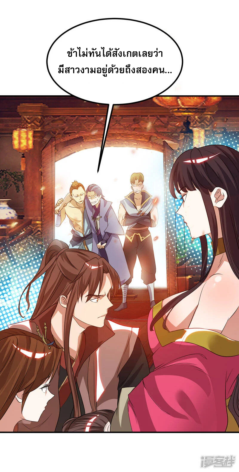 Reversal of god king จอมราชันย์ผงาดโลกันต์ ตอนที่ 40 หน้า 31